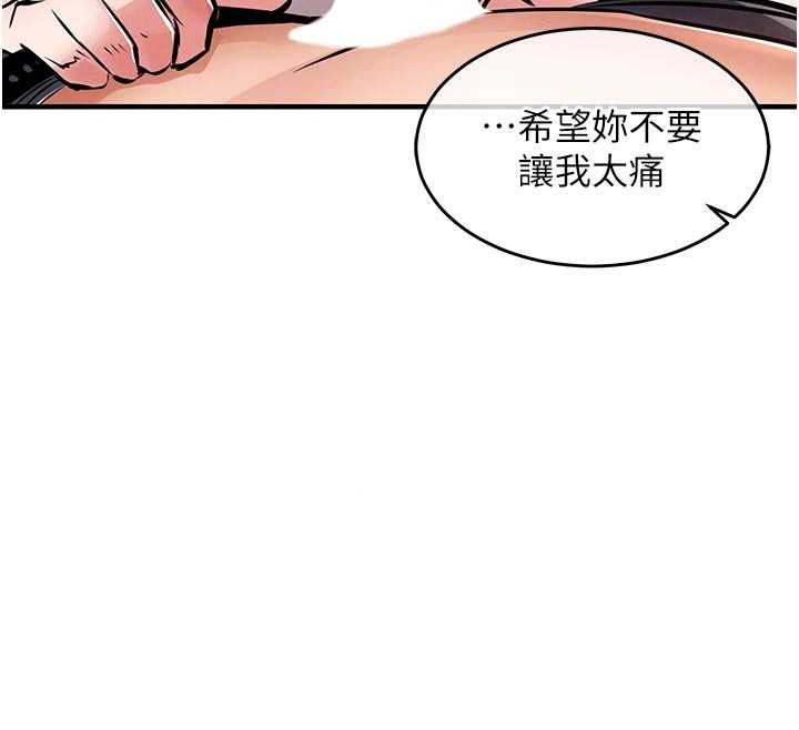 第39话-我会好好治疗，让你射满满