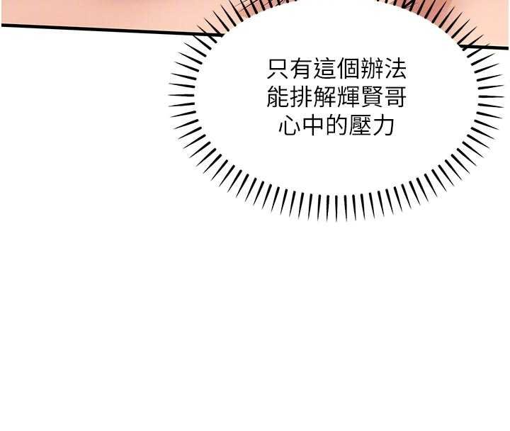 第39话-我会好好治疗，让你射满满