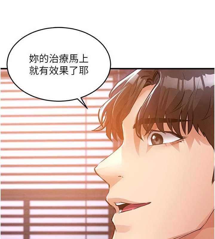 第39话-我会好好治疗，让你射满满