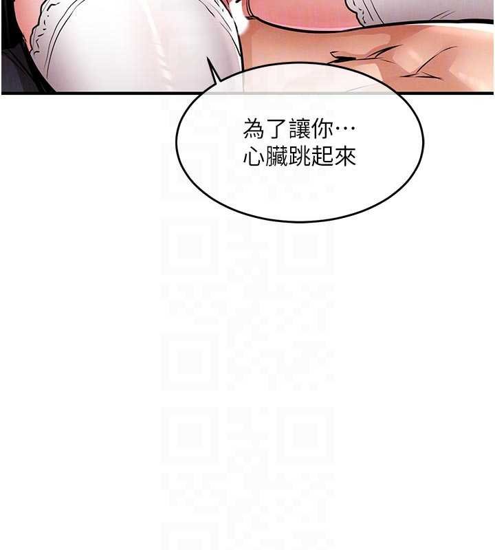 第39话-我会好好治疗，让你射满满