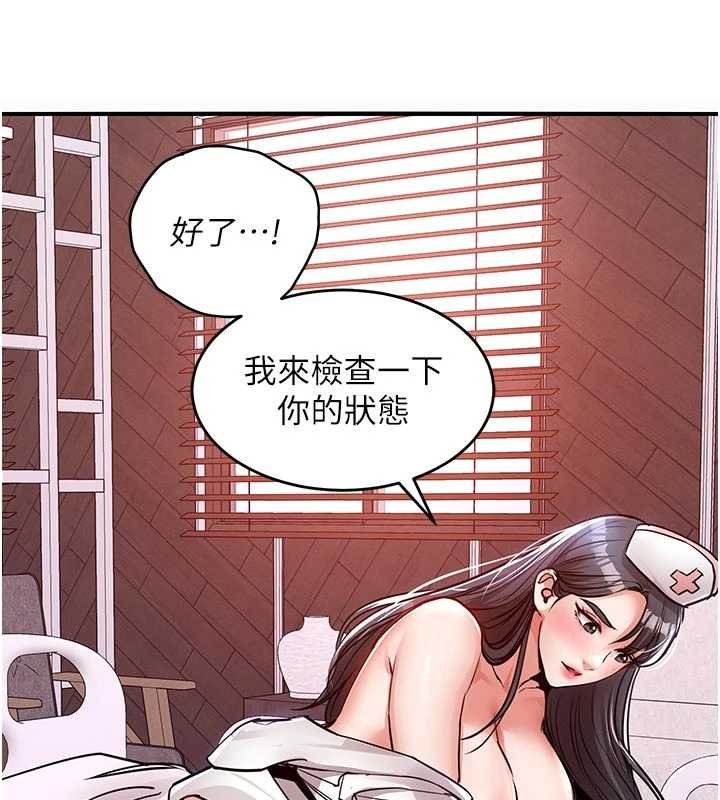 第39话-我会好好治疗，让你射满满