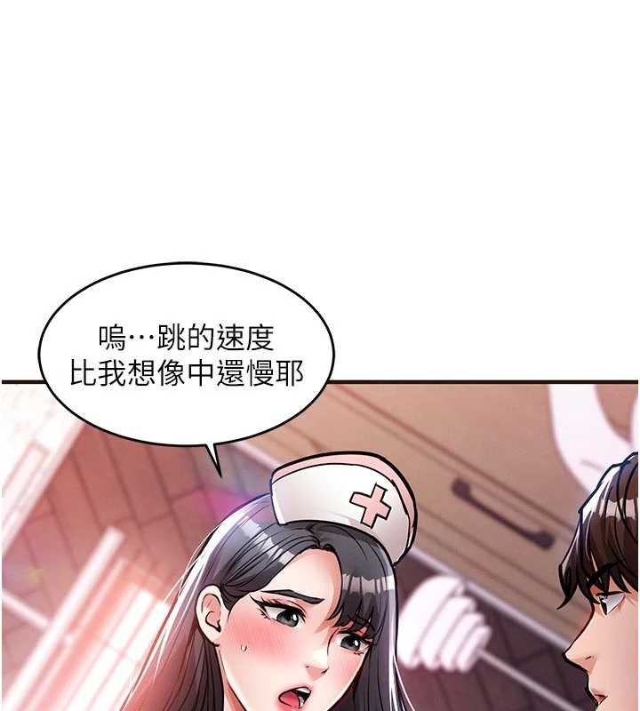 第39话-我会好好治疗，让你射满满