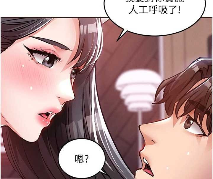 第39话-我会好好治疗，让你射满满