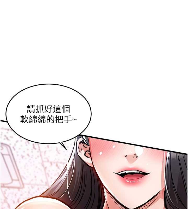 第39话-我会好好治疗，让你射满满