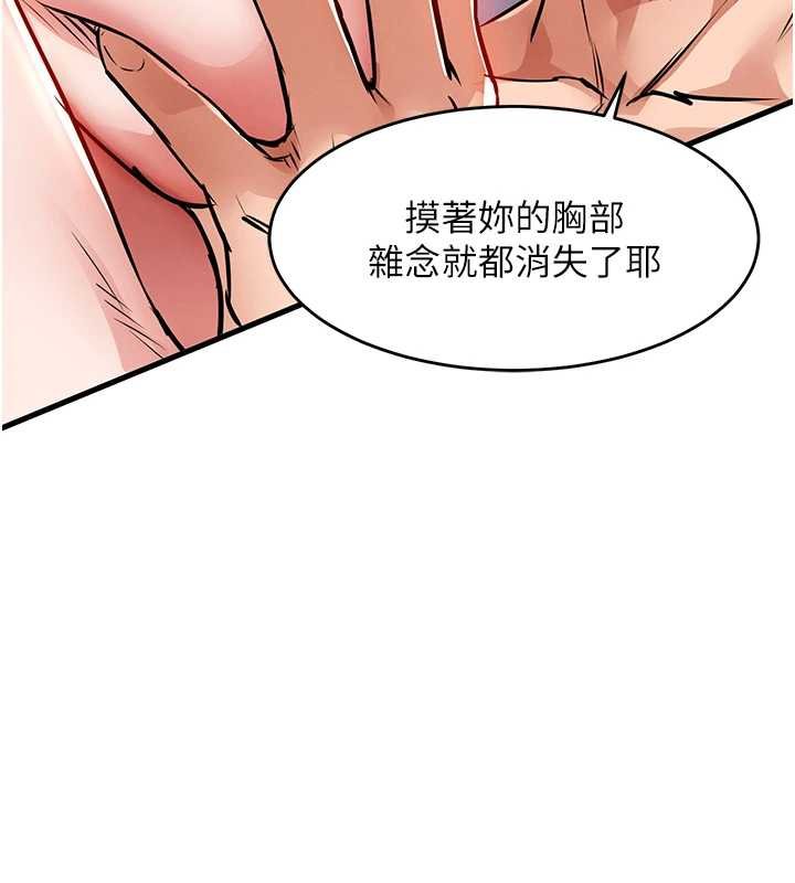第39话-我会好好治疗，让你射满满