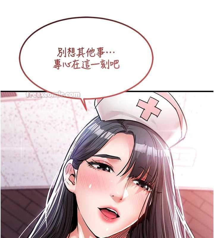 第39话-我会好好治疗，让你射满满