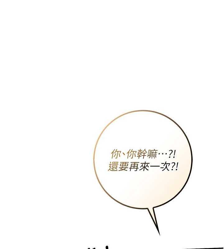 校園成人禮 第30话-学姐是性慾怪兽?! 第1页
