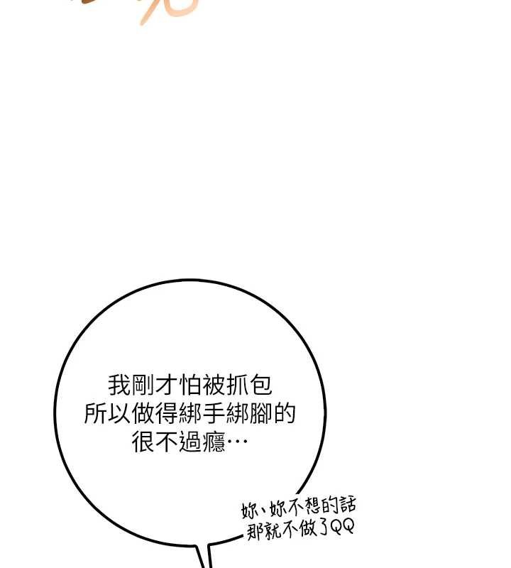校園成人禮 第30话-学姐是性慾怪兽?! 第3页