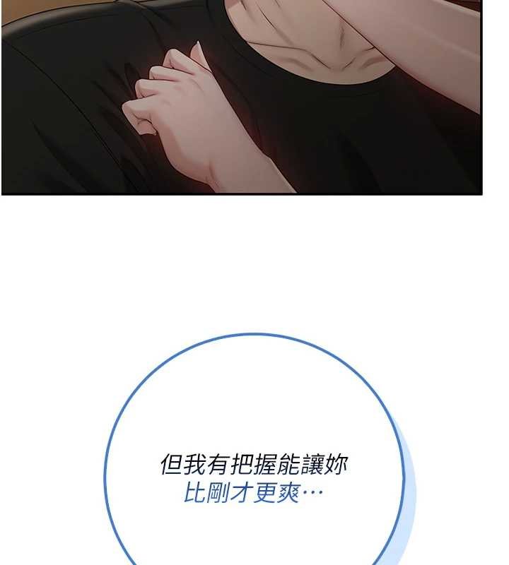 第30话-学姐是性慾怪兽?!