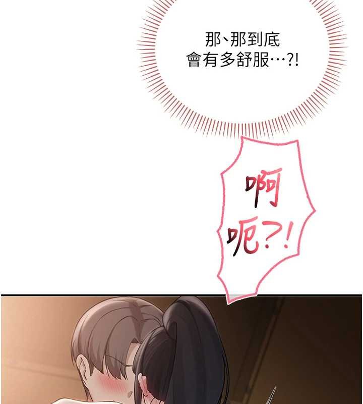 第30话-学姐是性慾怪兽?!