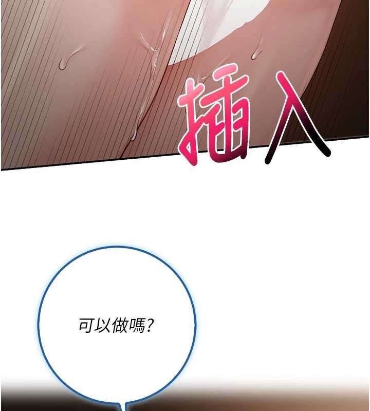 第30话-学姐是性慾怪兽?!