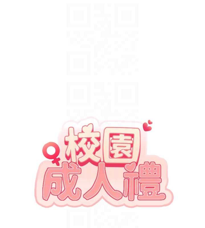 第30话-学姐是性慾怪兽?!