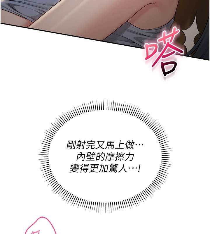 第30话-学姐是性慾怪兽?!