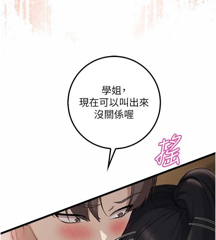 第30话-学姐是性慾怪兽?!