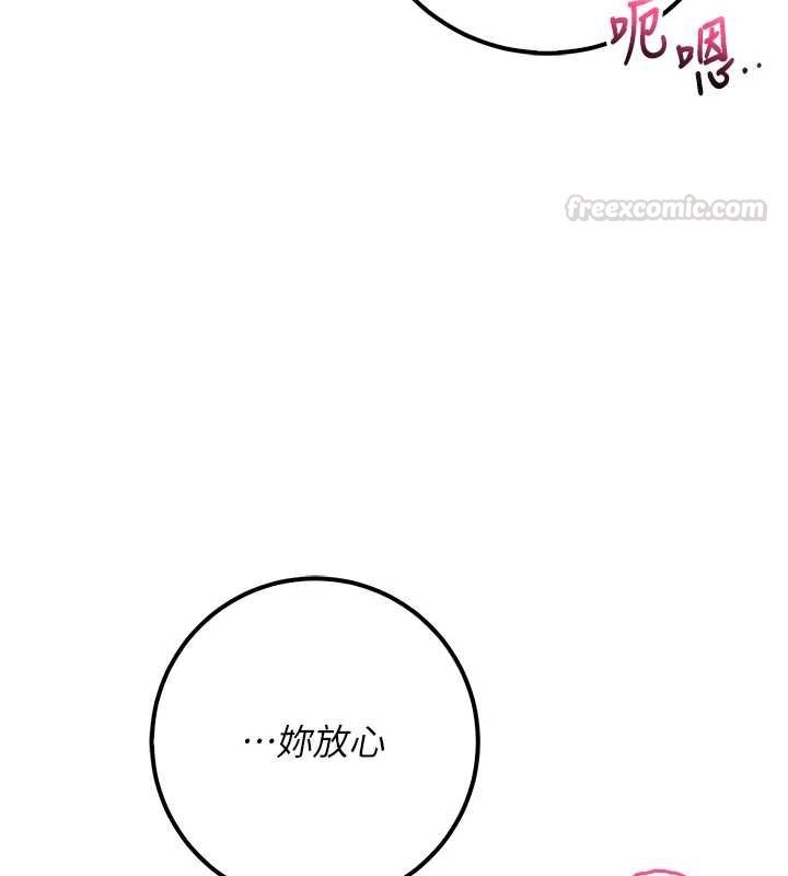 第30话-学姐是性慾怪兽?!