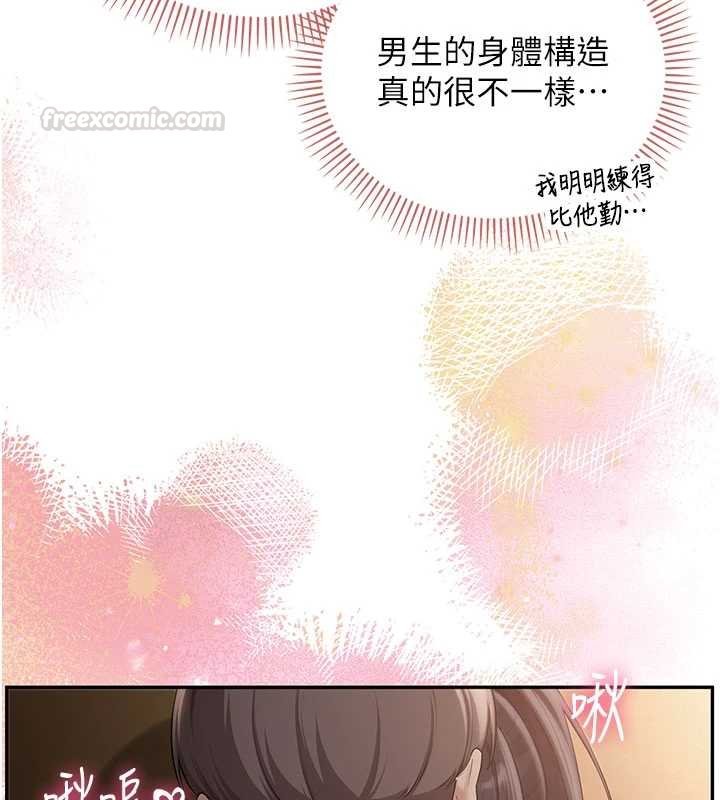 第30话-学姐是性慾怪兽?!