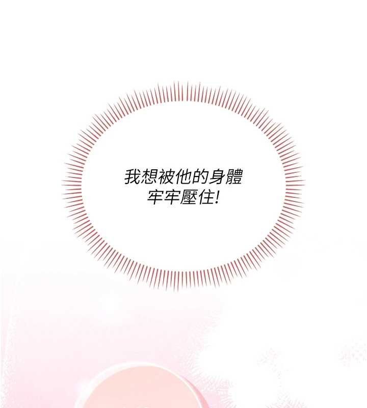 第30话-学姐是性慾怪兽?!