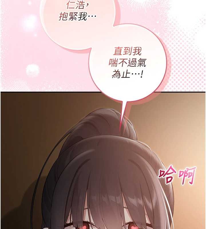 第30话-学姐是性慾怪兽?!
