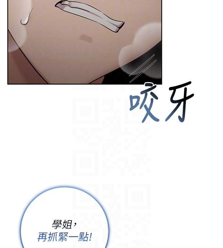第30话-学姐是性慾怪兽?!