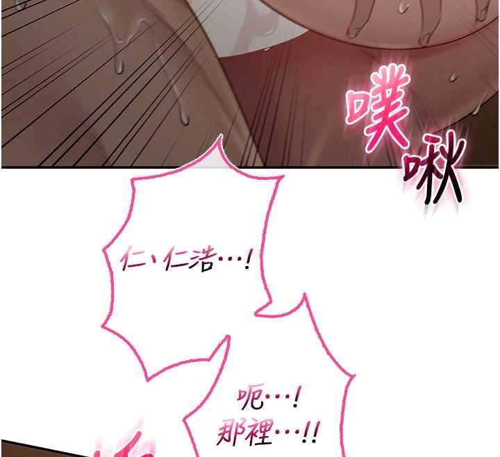 第30话-学姐是性慾怪兽?!