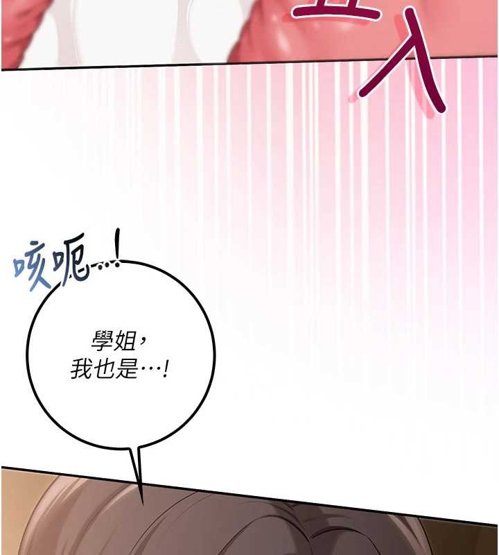 第30话-学姐是性慾怪兽?!
