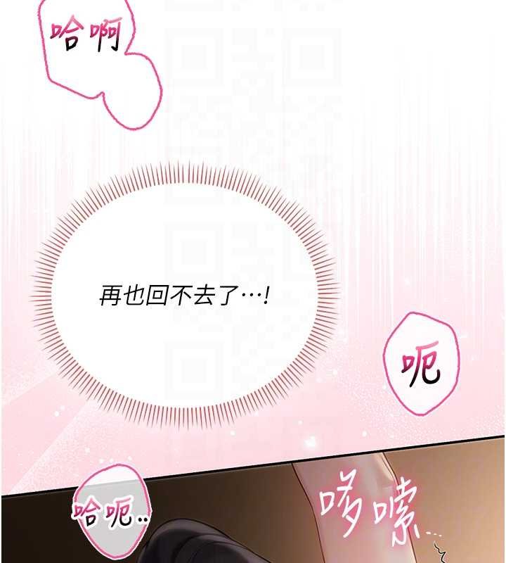 第30话-学姐是性慾怪兽?!