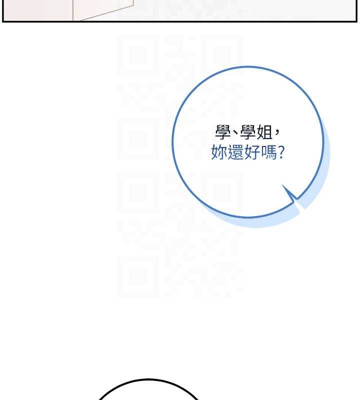 第30话-学姐是性慾怪兽?!