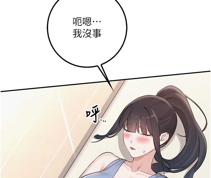第30话-学姐是性慾怪兽?!