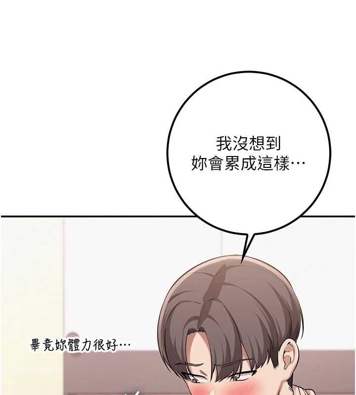 第30话-学姐是性慾怪兽?!