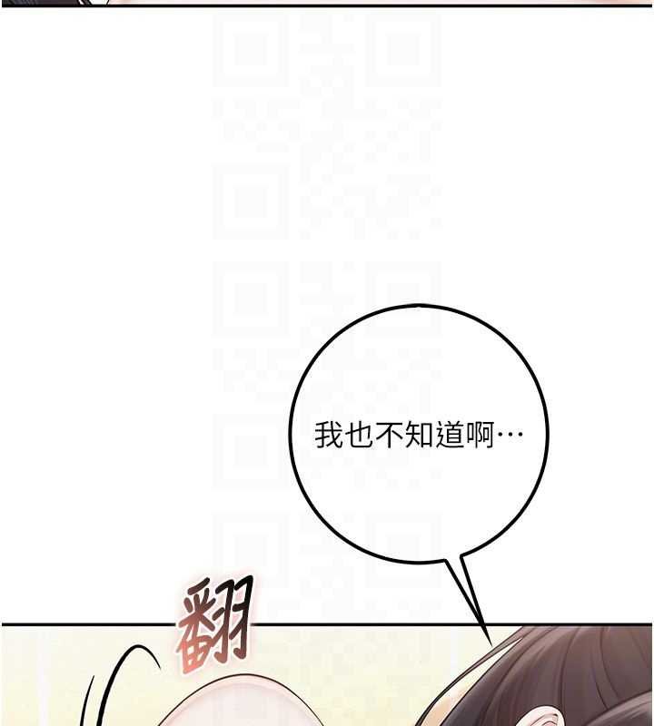第30话-学姐是性慾怪兽?!