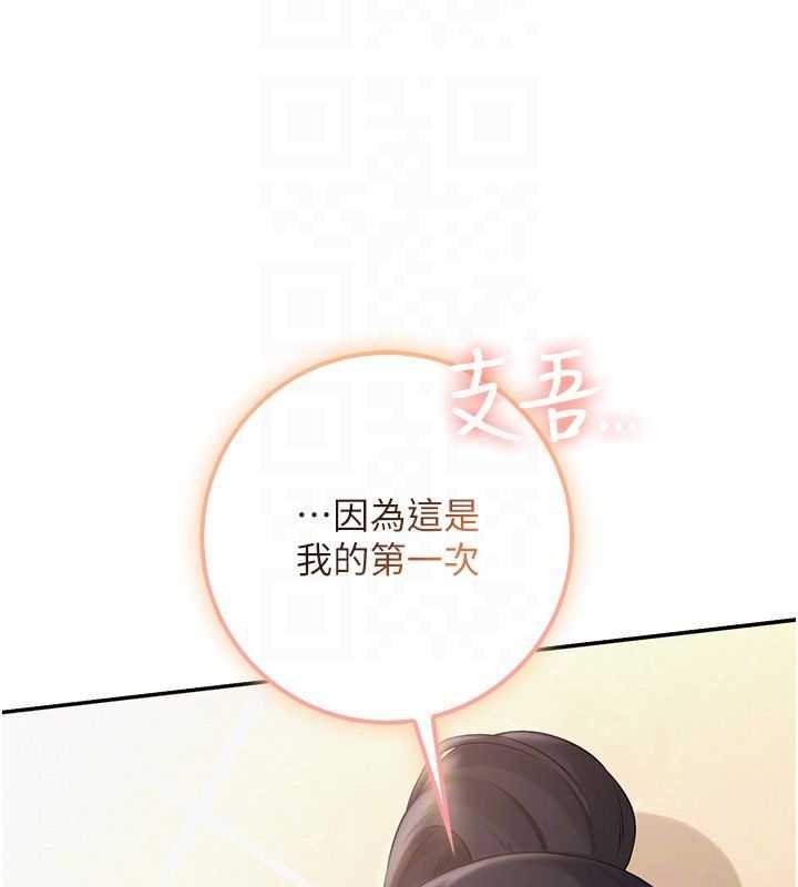 第30话-学姐是性慾怪兽?!