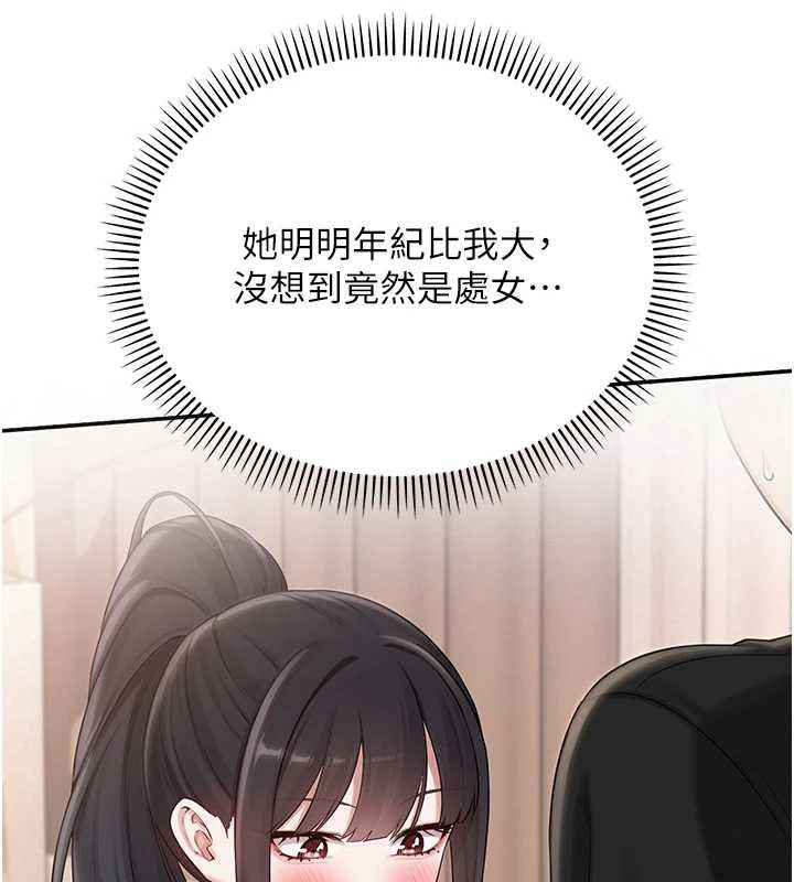 第30话-学姐是性慾怪兽?!