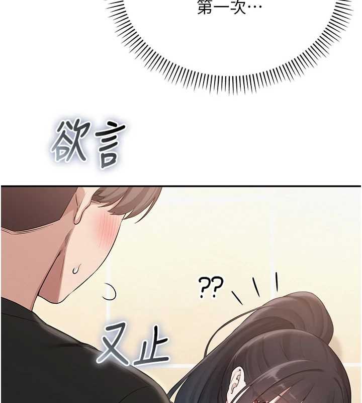 第30话-学姐是性慾怪兽?!