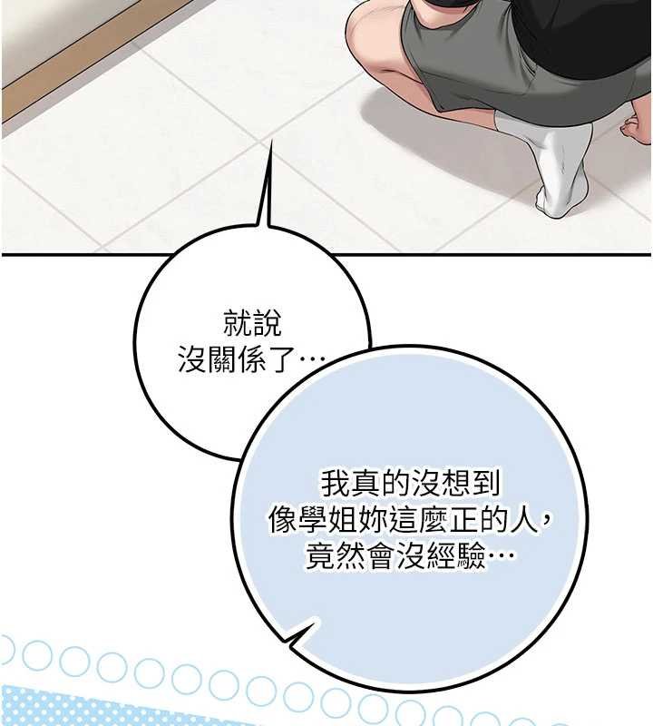 第30话-学姐是性慾怪兽?!