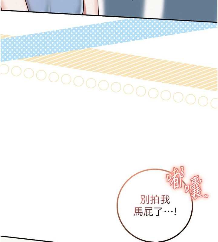 第30话-学姐是性慾怪兽?!