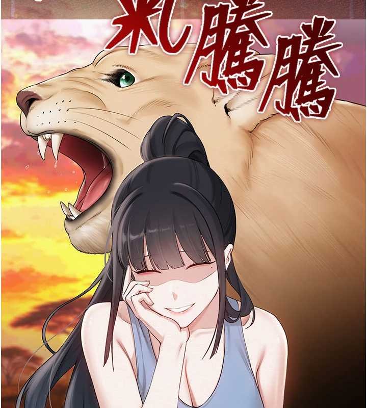 第30话-学姐是性慾怪兽?!