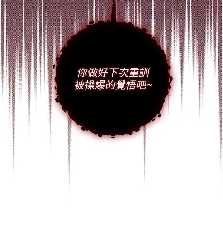 第30话-学姐是性慾怪兽?!