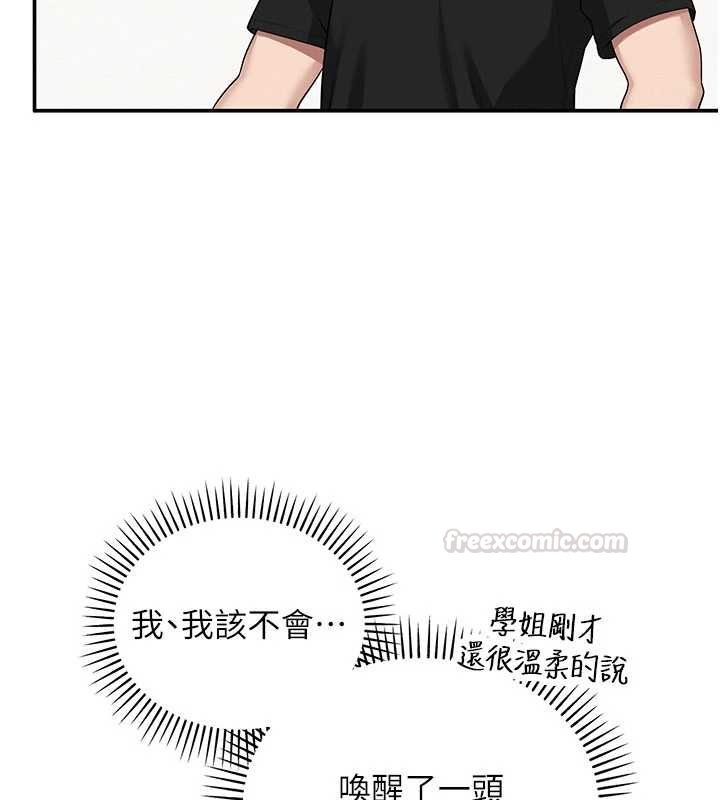 第30话-学姐是性慾怪兽?!