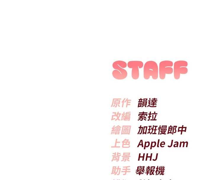 第30话-学姐是性慾怪兽?!