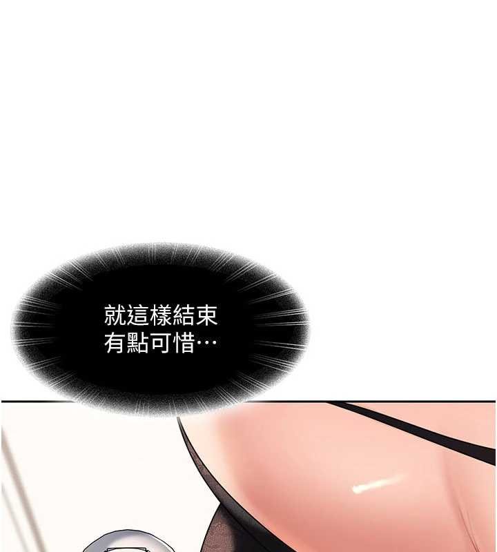 太妹硬闖成人界 第25话-不想被发现就给我忍住 第1页
