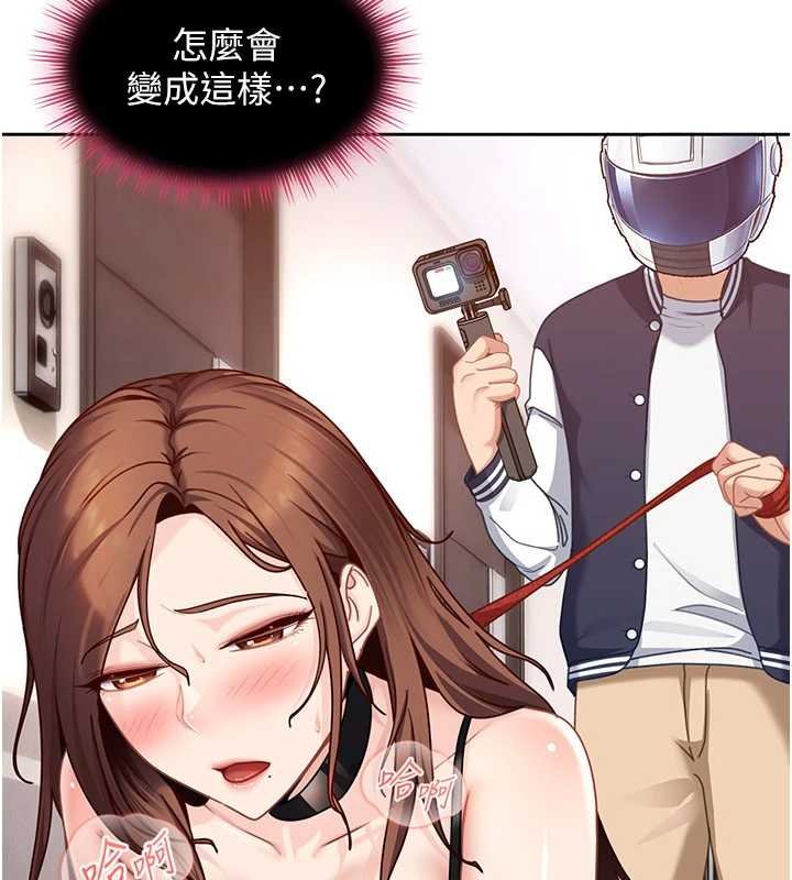 第25话-不想被发现就给我忍住