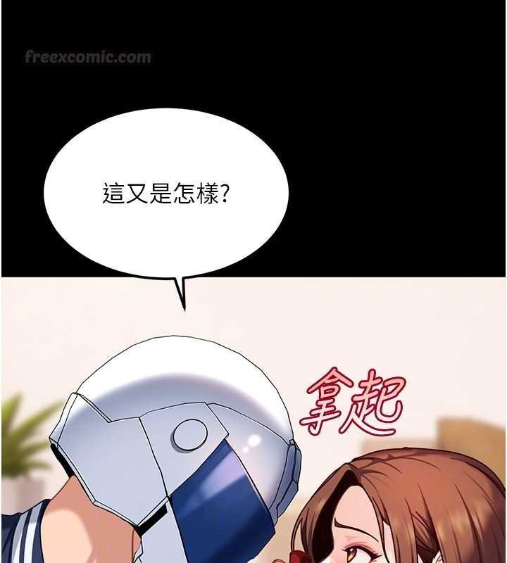 第25话-不想被发现就给我忍住