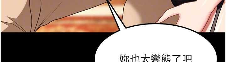 第25话-不想被发现就给我忍住