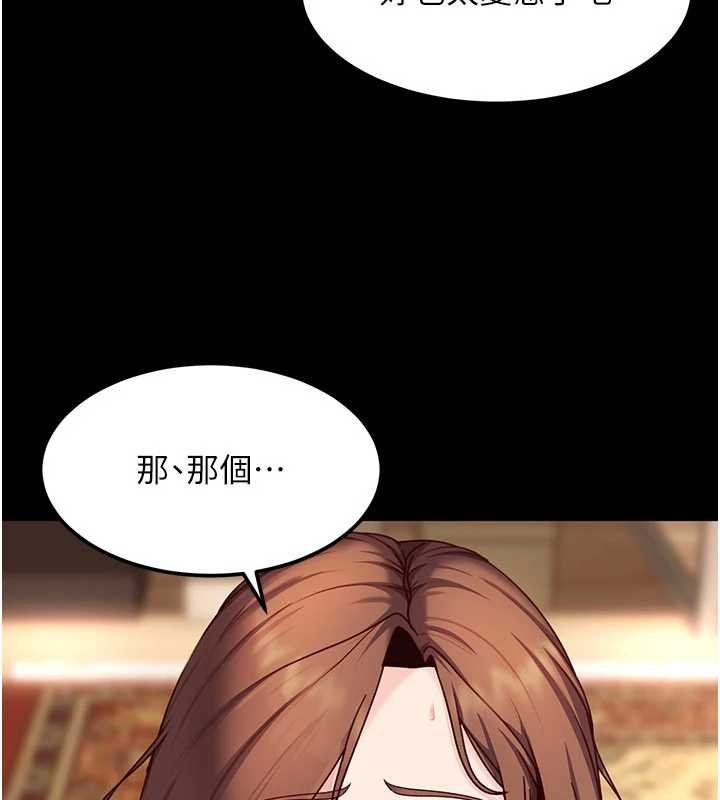 第25话-不想被发现就给我忍住