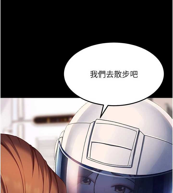 第25话-不想被发现就给我忍住