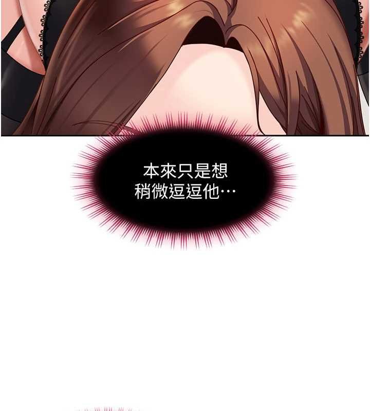 第25话-不想被发现就给我忍住
