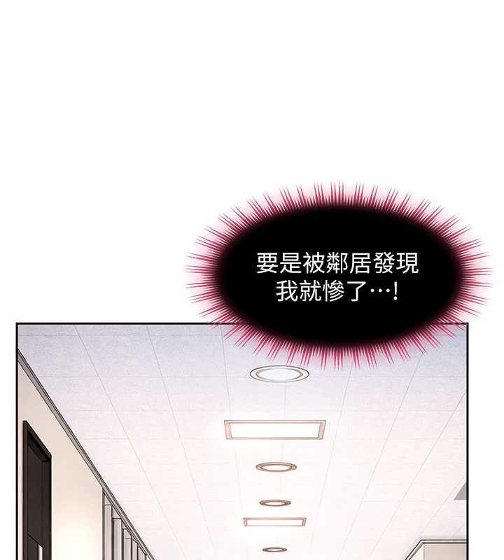 第25话-不想被发现就给我忍住