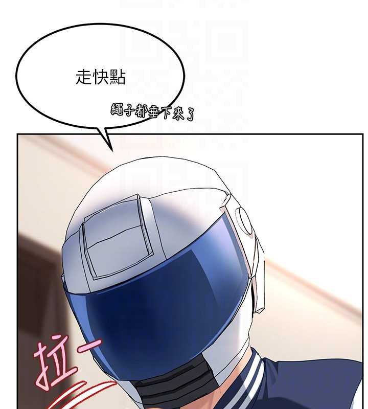 第25话-不想被发现就给我忍住
