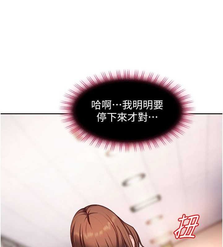 第25话-不想被发现就给我忍住
