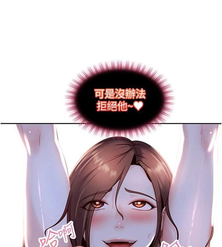 第25话-不想被发现就给我忍住